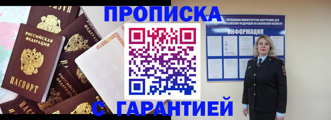 временная регистрация адрес в Нерюнгри