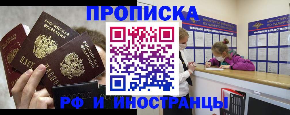 миграционный учет в Нерюнгри