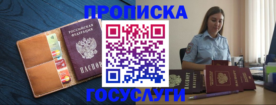 миграционный учет в Нерюнгри