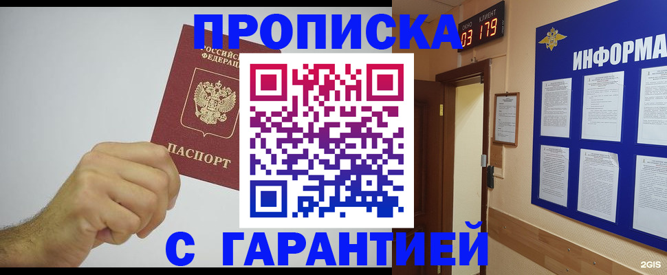 временная регистрация купить в Нерюнгри