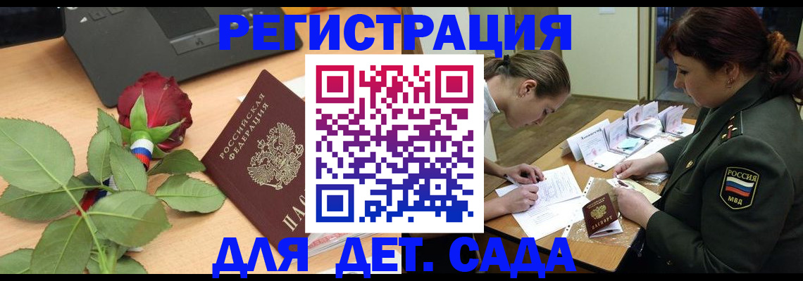 временная регистрация адрес в Нерюнгри